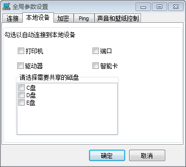 远程桌面连接