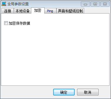 远程桌面连接
