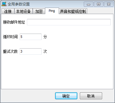 远程桌面连接